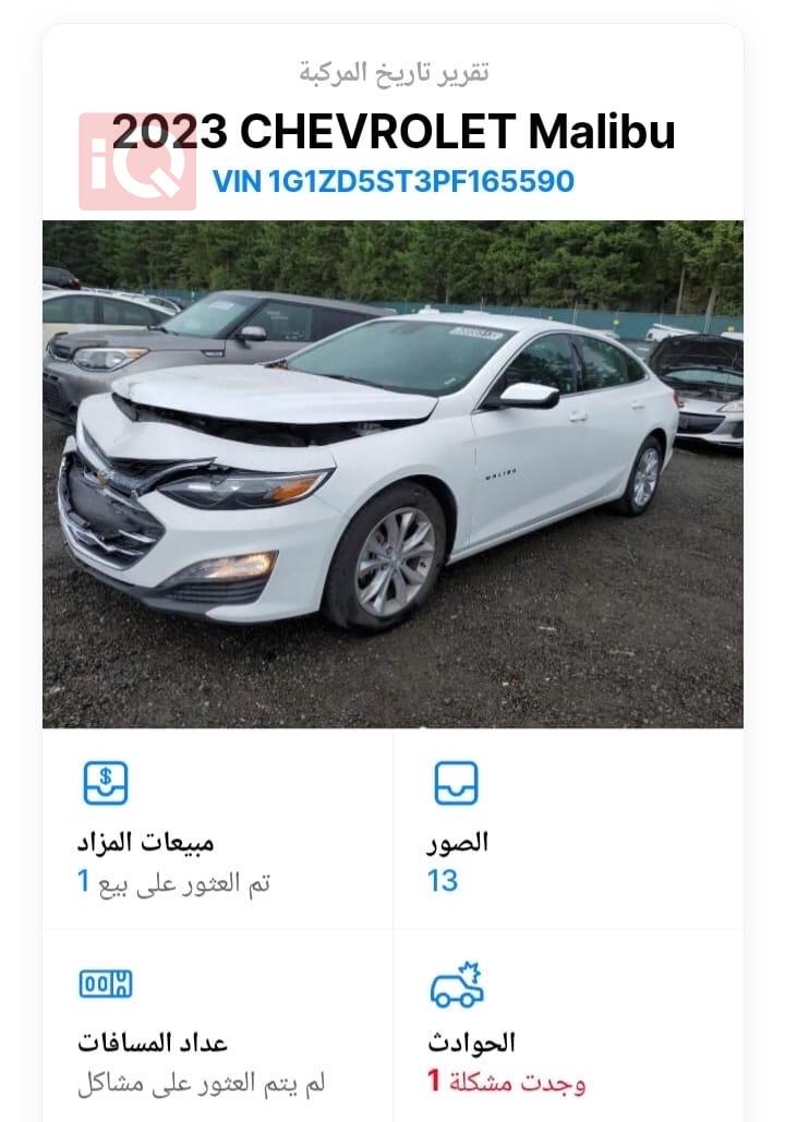 شيفروليه ماليبو